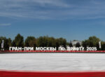 Гран-при Москвы по дрифту 2025: Щербина – чемпион, Скоробогатов – второй, Ахтямов – третий!