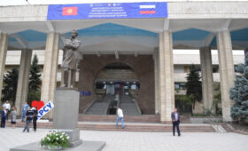 Будущее образования обсуждают на II Российско-Кыргызском форуме в Бишкеке