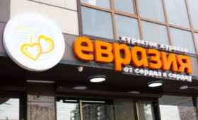 В «Евразии» продукты первой необходимости станут ещё доступнее