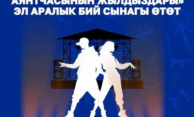 Кыргызстанских танцоров приглашают на конкурс в Москве «Звезды танцпола»