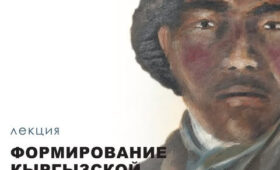 Айна Молдохматова расскажет о становлении искусства в Кыргызстане