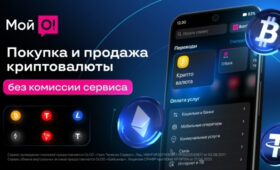 Криптовалюта теперь в «Мой О!»