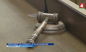 Кандидатам в депутаты напомнили о штрафах за клевету