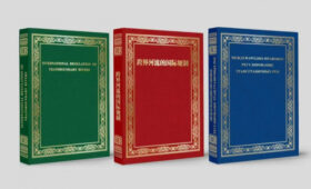 Опубликован научный труд о справедливом управлении водными ресурсами в ЦА