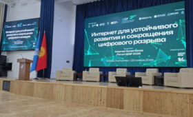 Эксперты в Бишкеке указали на риски цифрового отставания