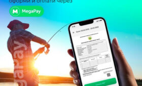 В Кыргызстане внедрена система электронных рыболовных билетов