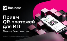 O!Business — выгодный приём QR-платежей для ИП по нормам ГНС КР
