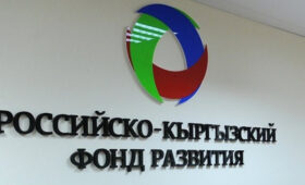 РКФР достиг рекордных показателей инвестиций по итогам 2025 года