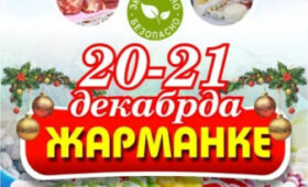 Ярмарка на площади в Бишкеке приглашает горожан закупить мясные деликатесы