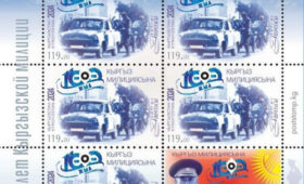 В КР впервые появилась почтовая марка, посвященная истории милиции