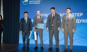 В Кыргызстане награждены лучшие экспортёры 2025 года