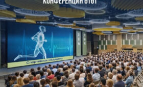 В Бишкеке пройдет международная конференция по спортивной медицине