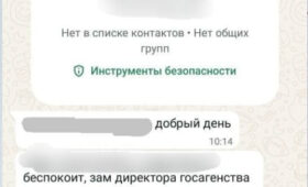 Госагентство по защите персональных данных сообщило о фейковых рассылках