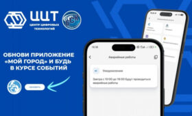 Приложение «Мой город» добавило сервис оповещений об отключениях воды