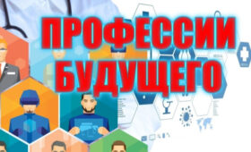 В России официально признали сотни новых профессий