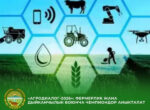Форум «АгроДиалог-2026» определит чемпионов по сельскому хозяйству