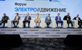 Форум лидеров рынка электромобильности пройдёт в Москве