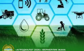 Форум «АгроДиалог-2026» определит чемпионов по сельскому хозяйству