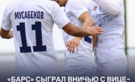 «Барс» сыграл вничью с вице-чемпионом Грузии на сборах в Турции