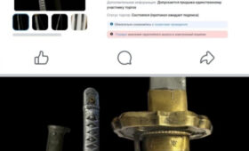 Стоимость самурайского меча экс-главы КНБ РК на торгах выросла в семь раз