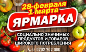 В Бишкеке и областях продолжают работу еженедельные ярмарки