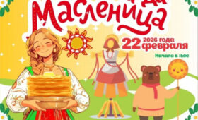 «Ай да Масленица» в Бишкеке или как в столице проводят зиму 22 февраля