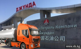 НПЗ «Джунда» получил разрешение на экспорт топлива за пределы ЕАЭС