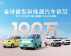 Бешено популярный в Китае Wuling Hongguang Mini EV стал похож на Daewoo Matiz