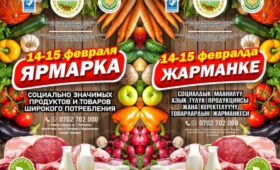 До июня в Кыргызстане будут работать ярмарки местных производителей