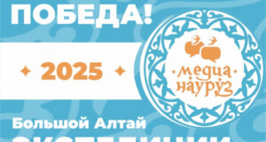 Международный конкурс СМИ «Медиа-Науруз 2025» завершил приём