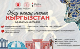 Выставка эбру с участием мастера ЮНЕСКО пройдет в Бишкеке
