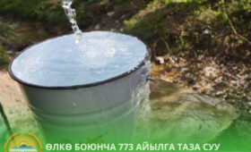 Более 700 населенных пунктов КР получат новые системы водоснабжения