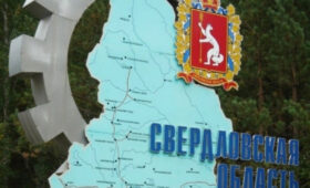 В Бишкеке проходит презентация программы переселения в Свердловскую область