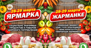Ярмарки выходного дня в Бишкеке помогут сэкономить на покупке продуктов