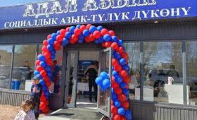 В Кочкорском районе открылся социальный магазин «Адал азык»