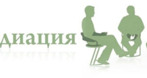 Медиаторов Кыргызстана просят пройти регистрацию в Палате до 30 апреля