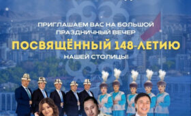На площади Ала-Тоо пройдет концерт ко Дню города