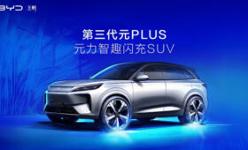 Новый кроссовер BYD Atto 3 для Китая готовится к премьере