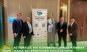 Кыргызстан внедряет инновационный ветеринарный контроль