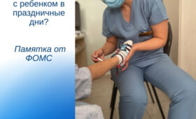 В Кыргызстане круглосуточно принимают детей в 64 стационарах