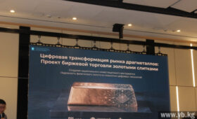 Инвесторам открыли доступ к биржевой торговле золотом в Кыргызстане