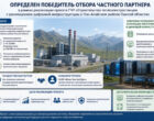 В Чон-Алае построят ТЭС с дата-центром