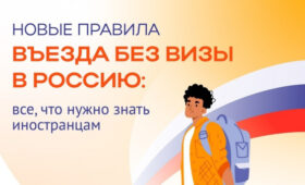 Для въезда в Россию кыргызстанцам потребуется регистрация в приложении RuID
