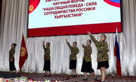 В Бишкеке прошёл российско-кыргызский форум к годовщине Победы