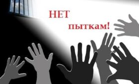 В Кыргызстане проведут встречи по профилактике пыток и жестокого обращения
