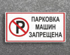 В Бишкеке убрали незаконную парковку автобусов дальнего следования