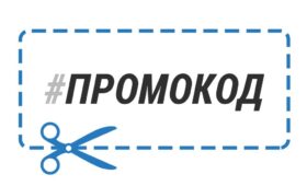 Секрет идеального подарка: как промокоды превращают «дорого» в «выгодно»