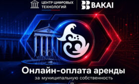 В Бишкеке запустили онлайн-оплату аренды муниципального имущества