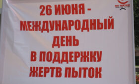 Правозащитники Кыргызстана призвали к соблюдению Стамбульского протокола