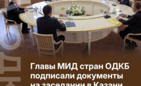 ОДКБ призвала защитить цифровые технологии от террористов